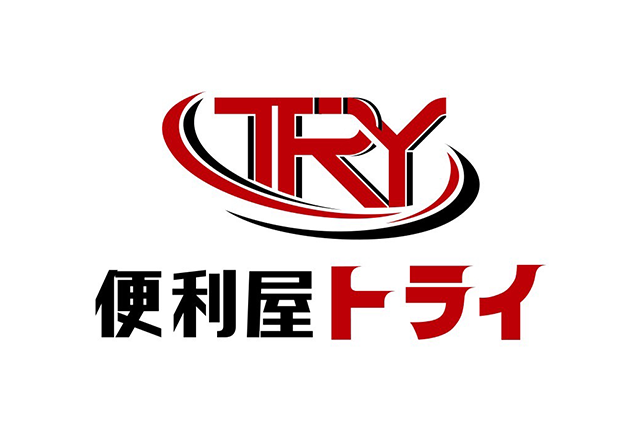 ライフサポート事業イメージ写真